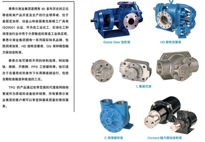 【進(jìn)口美國泰悉爾Tuthill 工業(yè)齒輪泵 型號(hào)GG500 耐高粘度 耐高溫】價(jià)格,廠家,圖片,泵,蘇州龍圖機(jī)電設(shè)備-